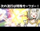 【コフーライ編】紡乃世詞音とランクマのエリアゼロ(仮題)【ポケモンSV】
