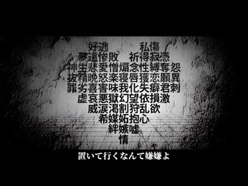 【感情的に歌ってみた】イヤイヤヨ　ver暖歌