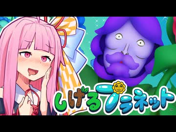 ゆかあか繁殖計画【しげるプラネット】