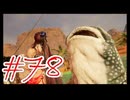 【Stellar Blade】ハードモードで２週目ステラーブレイド#78【実況動画】