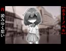 澱みゆく想い【澱】