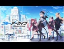 大決戦 ケセド TORMENT 低育成チャート【 #ブルーアーカイブ 】