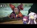 【ネタバレあり】メタファー：リファンタジオ_サブクエ②【VOICEROID実況】
