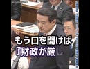 国の借金1000兆円、その10000倍の国の資産
