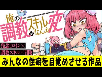 【速報】みんなの性癖を目覚めさせる作品 #20