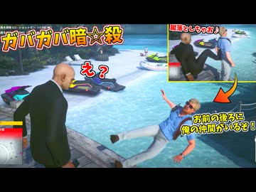 【HITMAN】過去最大級の失態を連発するガバガバ暗殺者ｗｗｗ【フリーランサー #7】
