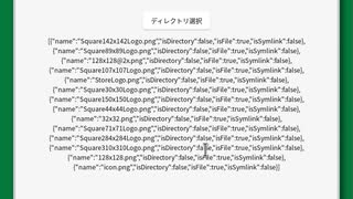 Tauri製フォトスライドショーアプリ開発進捗報告 001 フォルダ内の画像一覧を表示できるようになりました
