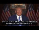 ディープステートを消滅させる