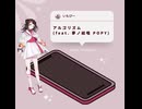 アルゴリズム(feat. 夢ノ結唱 POPY) / いもぴー (Lyric Video)