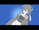 水死体は恋したい【Covered by 甘宮サクラ】