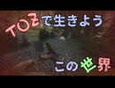 【EFT】TOZで生きよう、この世界。　Part2 【ゆっくり実況プレイ】 #escapefromtarkov  #ゆっくり実況