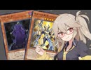 【遊戯王マスターデュエル】春日部つむぎとアンデット族 #296