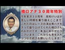 2024年11月16日高知競馬10R 橋口アナ３０周年特別(C2-2組) エブリワンブラック