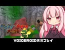 PART25【バンジョーとカズーイの大冒険2】復讐に燃える魔女を茜ちゃんが返り討ちにするようです  VOICEROID実況(ボイスロイド実況)