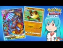 【ポケポケ】はうポケ！#01 「闘タイプデッキ」【VOICEVOX実況】