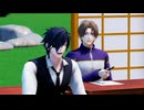 【MMD刀剣乱舞】かっこよく覚え方の癖が強い燭台切光忠