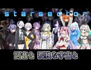 【Starsector】#22(終) 詞音と孤独な宇宙と