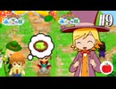 【実況】牧場物語 ふたごの村・ふたごの村＋を交互に初見で遊ぶいも【#9】
