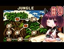 きりたんがGB版ドンキーコングを実況プレイ #9