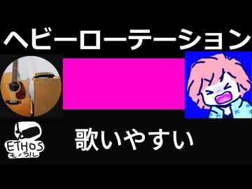 ヘビーローテーション【歌ってみた】