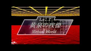＊２２ フリーゲーム『独裁者の牢獄』を無言でプレイ