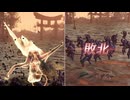 【無双OROCHI２ Ultimate】【リョナ】【女媧】【衣装2】 爆忍による爆破ショー