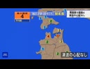 ♒地震記録♒2024年11月16日陸奥湾地震　M4.6　10km　最大震度4　青森県平内町　2024年11月16日9時22分ごろ