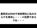 私に関する事件は、コマツの謀略であるという証拠