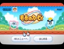 【劇団Boss】敵の親玉は不審者【毛糸のカービィ】part1