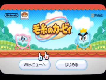 【劇団Boss】敵の親玉は不審者【毛糸のカービィ】part1