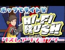 【Hi-Fi Rush】ポップでライトなリズムアクションゲー　＃1