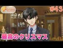 【ときメモGS4】初めてのときメモ！女子校出身が失われたときめきを取り戻す#43【実況】