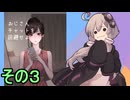 ゆかりさんと厳しいお仕事　その３【おじさんチャットを回避せよ】