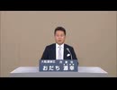 2016年第24回参議院議員選 大阪府選挙区 民進党 おだち源幸 政見放送