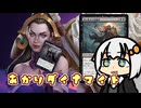 【MO・パイオニア】あかりダイナマイト Part.14【ボイロ×mtg】