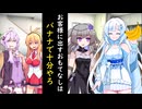 お客様へのおもてなし【VOICEVOX劇場】
