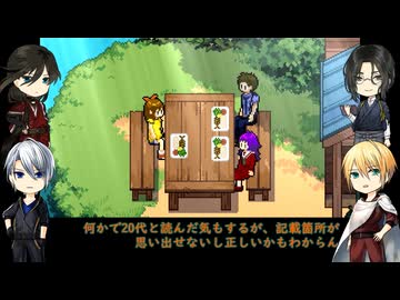 【刀剣乱舞】W山姥切と最若年刀達が雨降る森を訪れる #7【偽実況】