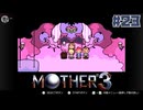 大好きなゲームMOTHER3を改めて遊ぶ ☆実況プレイ - 心の傷 - #23