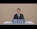 2016年第24回参議院議員選 大阪府選挙区 日本のこころを大切にする党 古川ひでお 政見放送