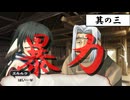 ネタバレだらけの「うたわれるもの 散りゆく者への子守唄」 その３