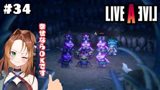 ゴリラだって恋したい！【LIVEALIVE/Switch版/原始編】#34