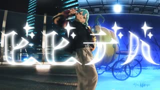 【合唱】ビビデバ ..【8人】