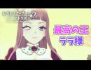 【レスレリアーナのアトリエ】#192 ララ様についていきます(イベント：渇きの中で咲く花たち)