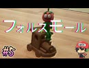 8番出口ライクショッピングモール【フォルスモール】＃5(終)