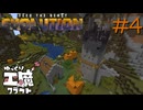 FTB Evolution 【ゆっくり工魔クラフト】Minecraft1.21.1 Part4