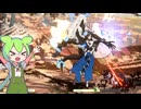 【GGST】弱体化髭じじいずんだもん【シーズン4】