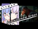 【うなゆか実況】HITMAN:#24:バーソロミュー・アーガス-爆睡編/ゆかり、推し活をする