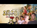 【三国志８REMAKE】後漢レ〇プ！１…か２くらい国志の裏技.覇