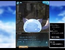 グラブル×転生したらスライムだった件　コラボ　「蒼空の楔編」第2話Ａ