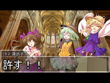 【東方卓遊戯】守矢神社のトーキョーN◎VA Act6-11【トーキョーN◎VA】